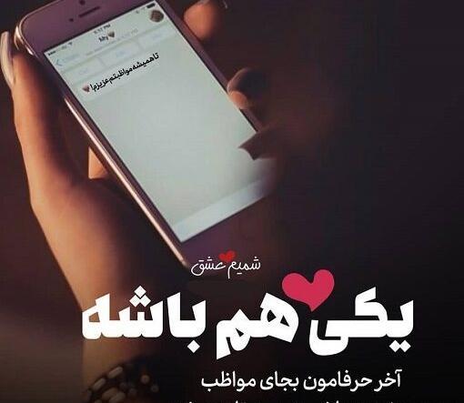 عکس نوشته خدایا خودت مواظب بچه هام باش