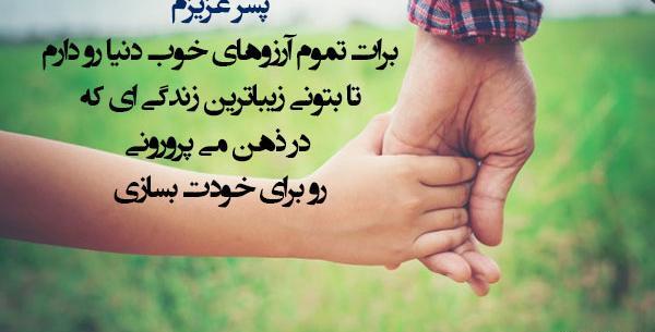 عکس نوشته خدایا خودت مواظب بچه هام باش