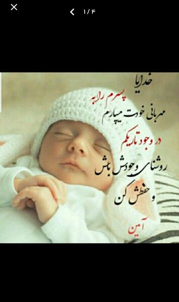 عکس نوشته خدایا خودت مواظب بچه هام باش