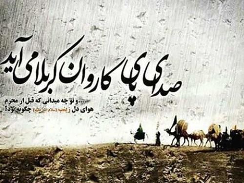 عکس پروفایل ندای محرم