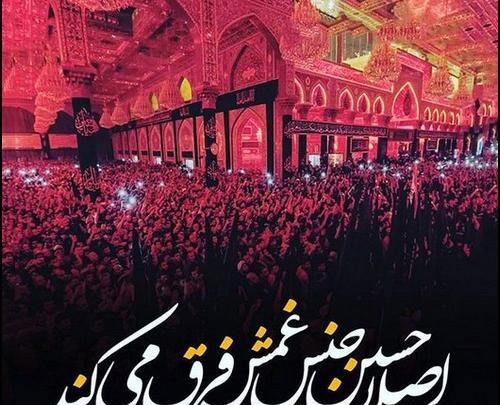 عکس پروفایل ندای محرم