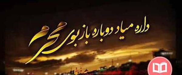 عکس پروفایل ندای محرم