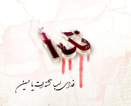 عکس پروفایل ندای محرم