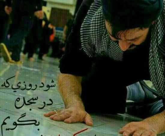 عکس پروفایل ندای محرم