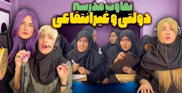 عکس چادر خنده دار