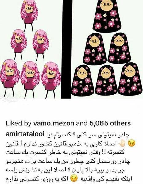 عکس چادر خنده دار