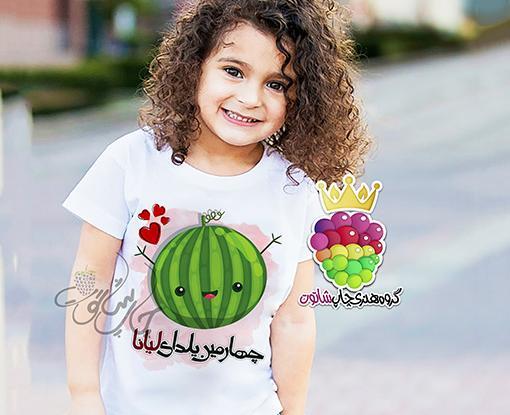 عکس لباس طرح یلدا