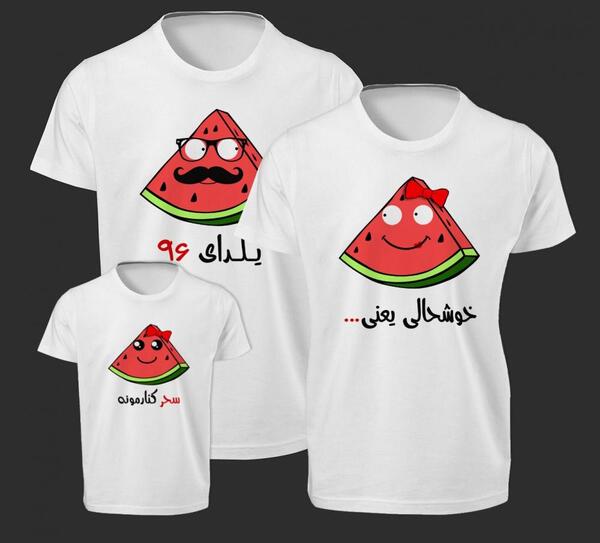 عکس لباس طرح یلدا