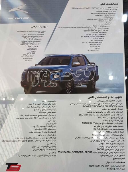 عکس ماشین kmc t9