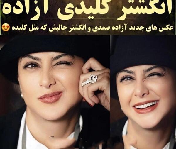 عکس آزاده صمدی قبل از عمل زیبایی