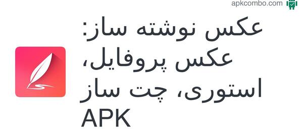 عکس نوشته چت ساز