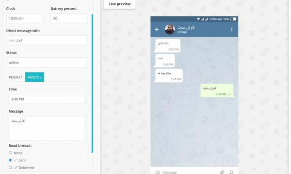 عکس نوشته چت ساز