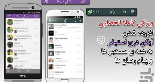 عکس نوشته چت ساز