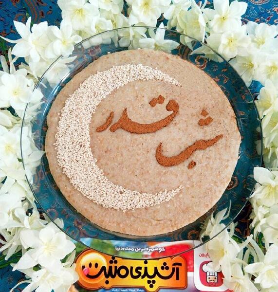 عکس های تزیین حلیم نذری