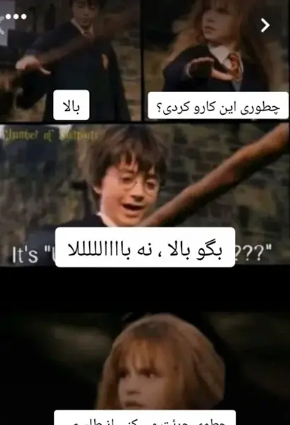 عکس طنز هری پاتر