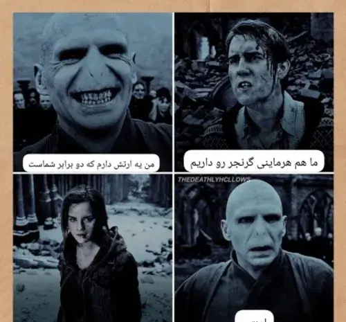 عکس طنز هری پاتر