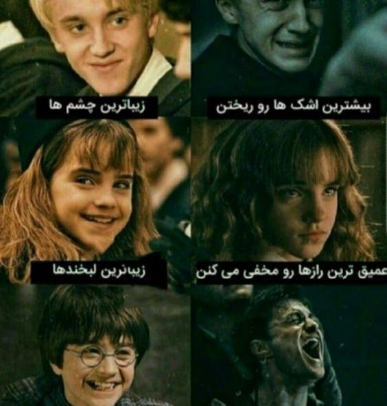 عکس طنز هری پاتر
