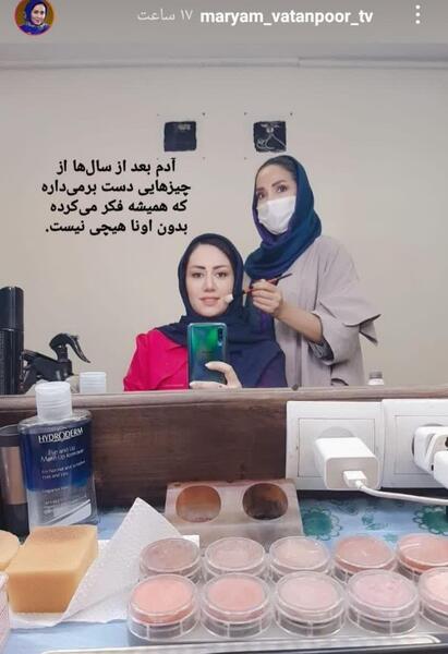 عکس مریم وطن پور