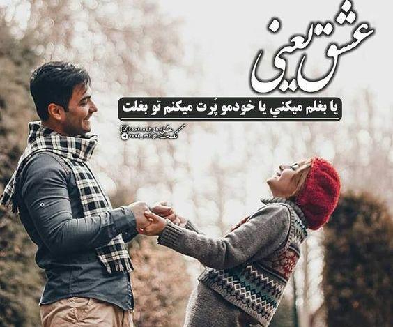عکس نوشته عاشقانه ی