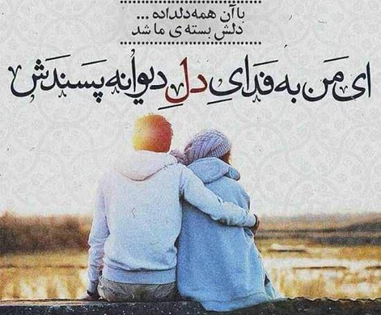 عکس نوشته عاشقانه ی