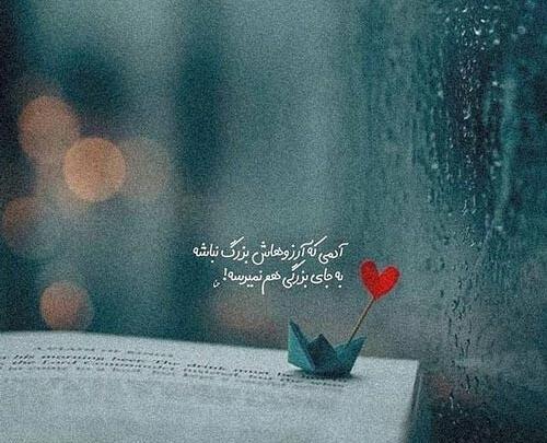 عکس نوشته آرزو قشنگ