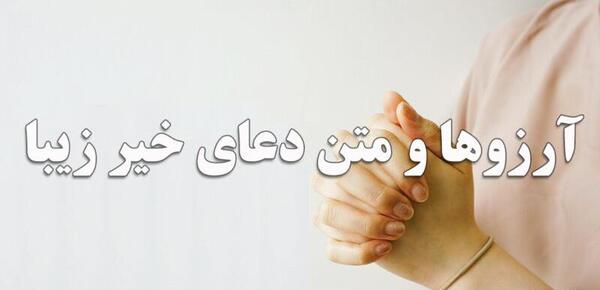 عکس نوشته آرزو قشنگ