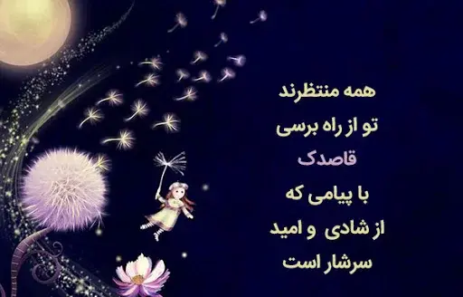 عکس نوشته آرزو قشنگ