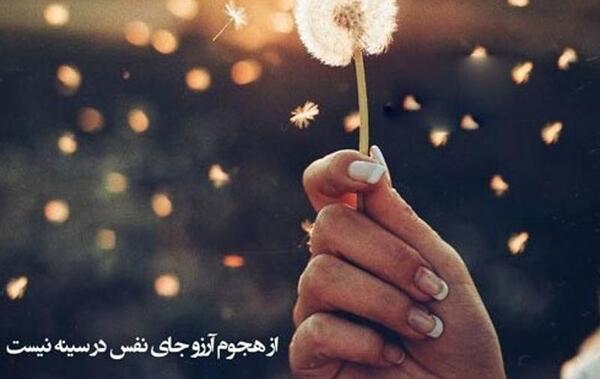 عکس نوشته آرزو قشنگ