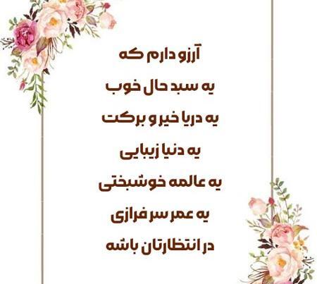عکس نوشته آرزو قشنگ