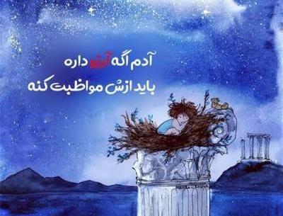 عکس نوشته آرزو قشنگ