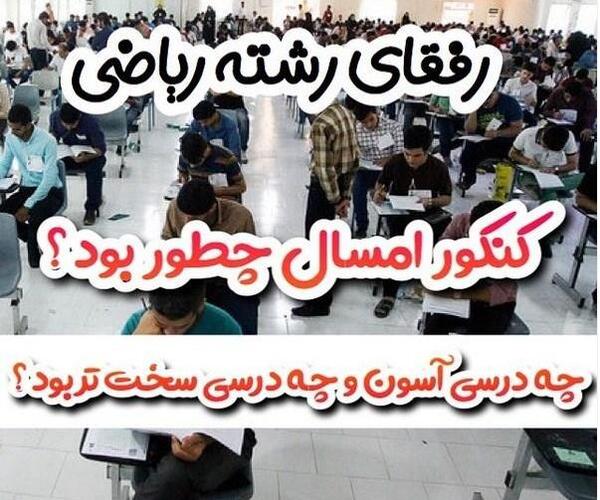عکس زیبا برای پروفایل گروه ریاضی