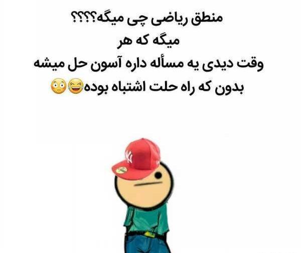عکس زیبا برای پروفایل گروه ریاضی
