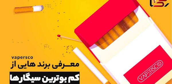 عکس سیگار بی بو