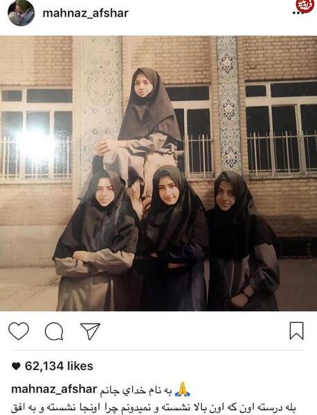 عکس ساناز افشار
