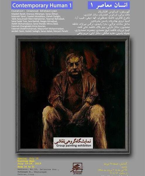 عکس ساناز افشار