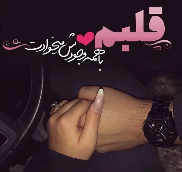 عکس عاشقانه دونفره دست تو دست