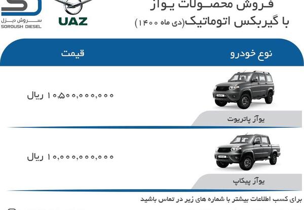 عکس ماشین uaz