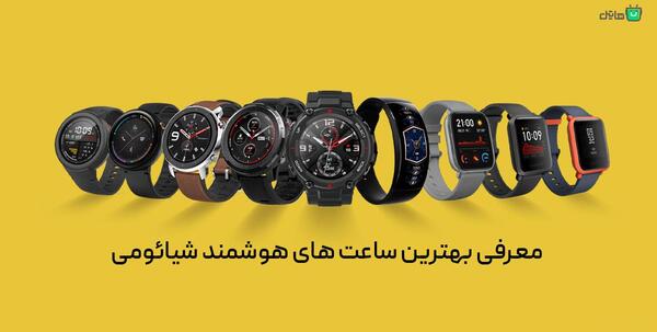 عکس مدل های ساعت هوشمند شیائومی