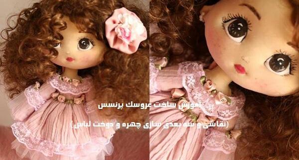 عکس نقاشی صورت عروسک پارچه ای