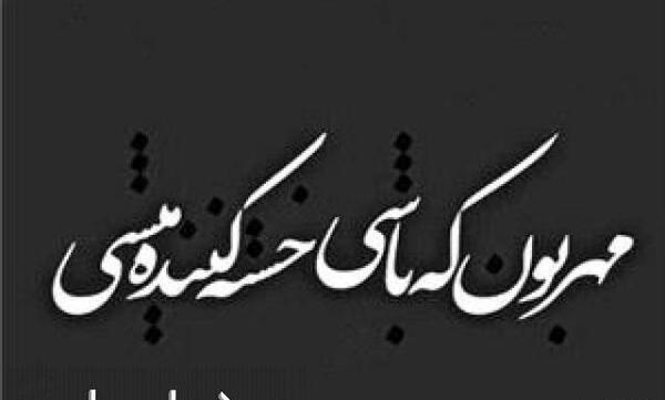 عکس نوشته ساز تیکه دار