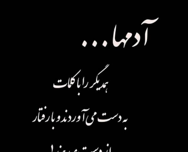 عکس نوشته ساز تیکه دار