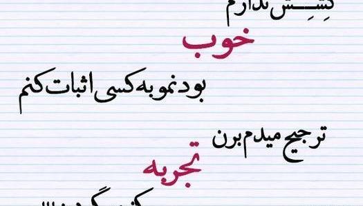 عکس نوشته ساز تیکه دار