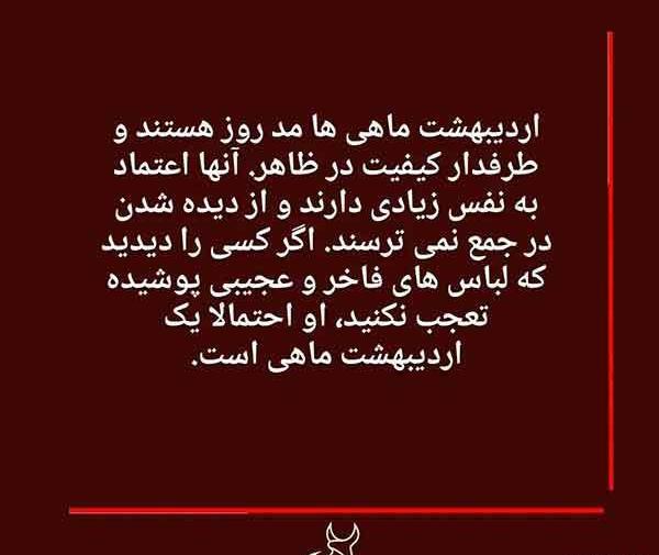 عکس نوشته اردیبهشت ماهی