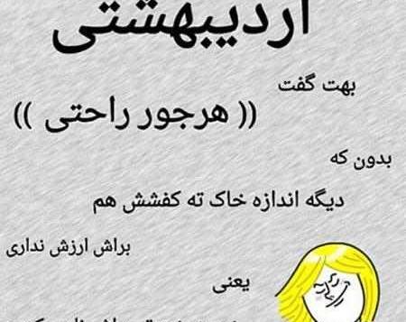 عکس نوشته اردیبهشت ماهی