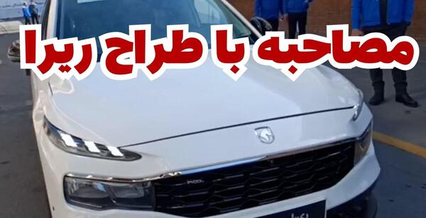 عکس ماشین ریرا توش