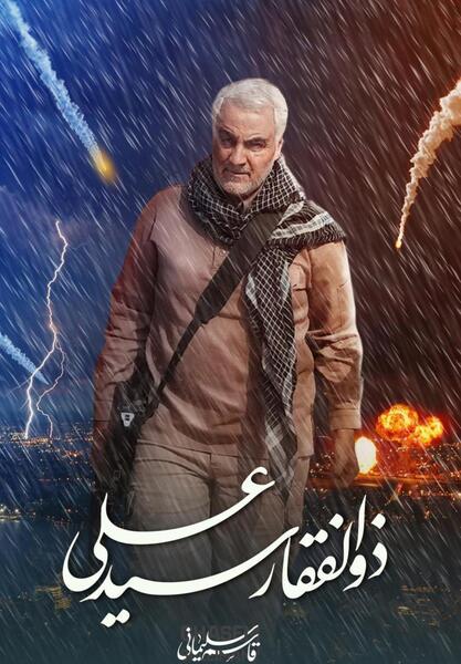 عکس ذوالفقار سید علی