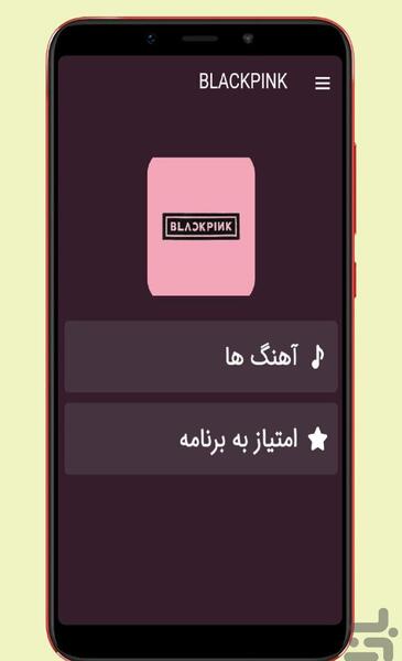 برنامه ی عکس بلک پینک