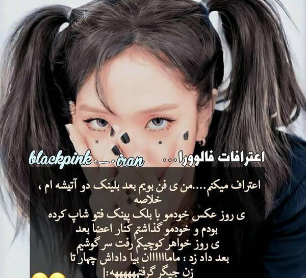 برنامه ی عکس بلک پینک