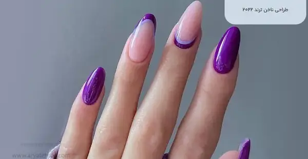 عکس طرح ناخن بنفش