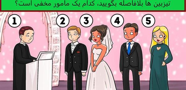 عکس چالش بینایی